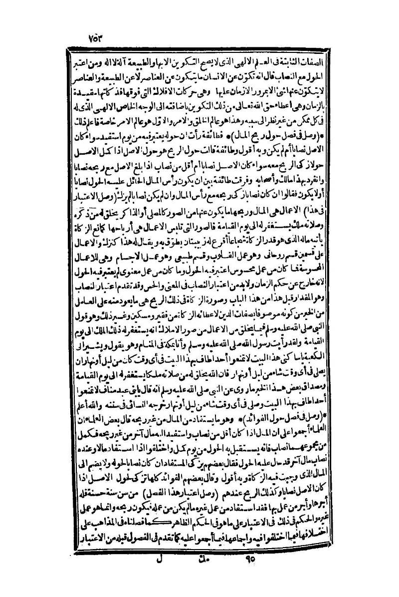 futmak.com - Page 753 - from part One of the second Boulaq edition